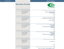 Tablet Screenshot of expo.rostov-don.ru